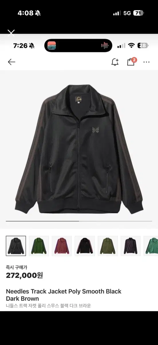 NEEDLES | 니들스 Needles Track Jacket Japan Limited Edition